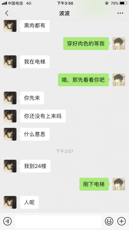 瑞颐酒店公寓楼波波姐